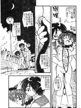 [DASH] おむつ少女_121