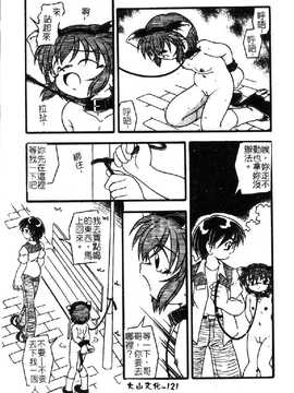 [DASH] おむつ少女_123