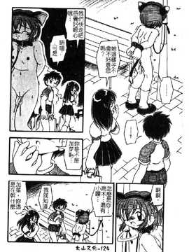 [DASH] おむつ少女_126