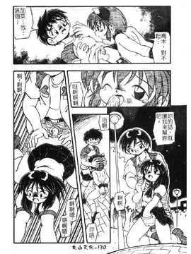 [DASH] おむつ少女_132