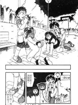[DASH] おむつ少女_133
