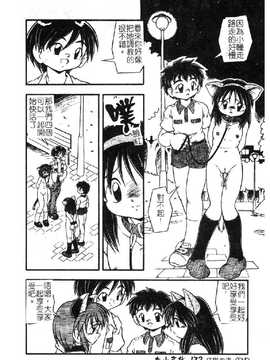 [DASH] おむつ少女_134