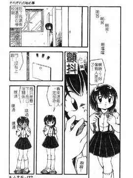 [DASH] おむつ少女_139