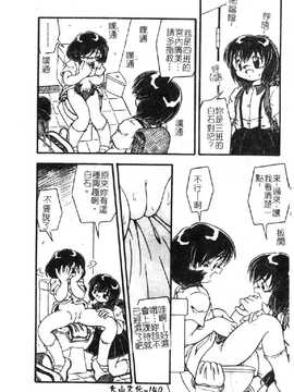 [DASH] おむつ少女_142