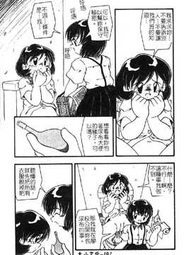 [DASH] おむつ少女_143