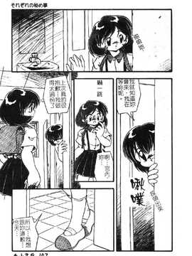 [DASH] おむつ少女_149