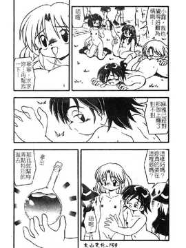 [DASH] おむつ少女_161