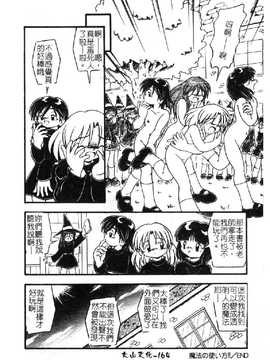 [DASH] おむつ少女_166