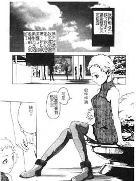 [DASH] おむつ少女_169