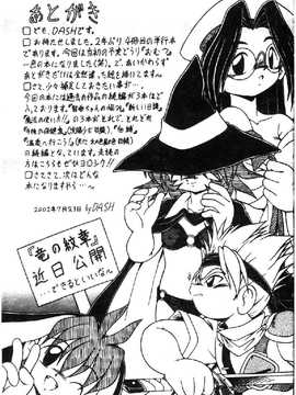 [DASH] おむつ少女_191