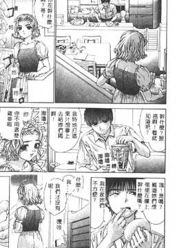 [DENJIRO] 初恋禁猟区_011