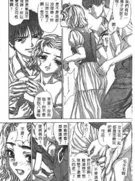 [DENJIRO] 初恋禁猟区_012