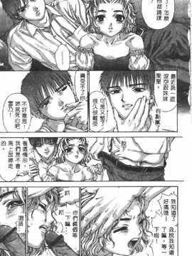 [DENJIRO] 初恋禁猟区_015