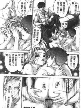 [DENJIRO] 初恋禁猟区_022