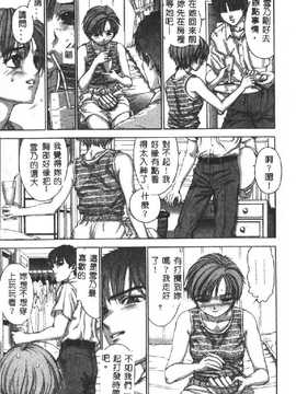 [DENJIRO] 初恋禁猟区_025