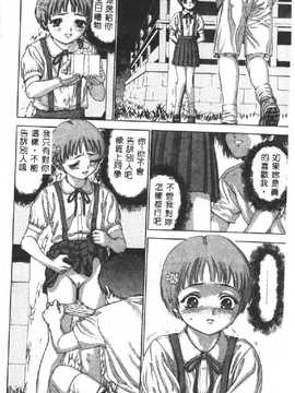 [DENJIRO] 初恋禁猟区_028