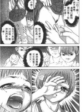 [DENJIRO] 初恋禁猟区_029