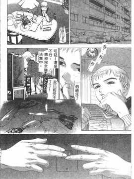 [DENJIRO] 初恋禁猟区_042
