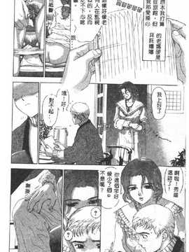 [DENJIRO] 初恋禁猟区_044