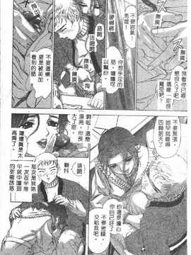 [DENJIRO] 初恋禁猟区_046