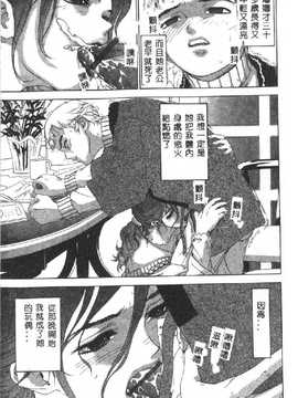 [DENJIRO] 初恋禁猟区_047