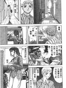[DENJIRO] 初恋禁猟区_055