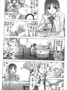 [DENJIRO] 初恋禁猟区_060