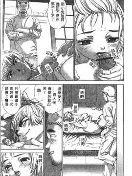 [DENJIRO] 初恋禁猟区_075