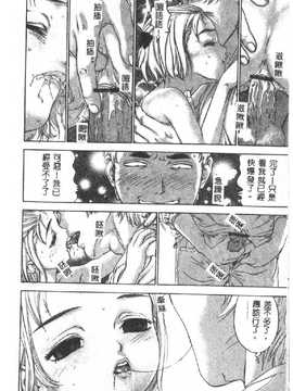 [DENJIRO] 初恋禁猟区_084