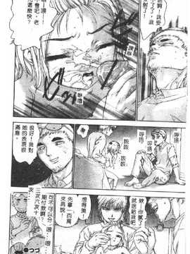 [DENJIRO] 初恋禁猟区_088