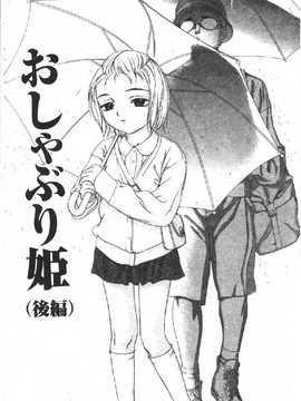 [DENJIRO] 初恋禁猟区_091