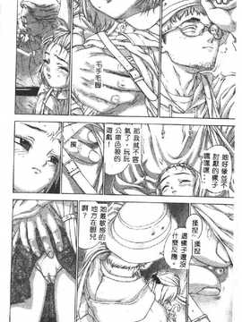 [DENJIRO] 初恋禁猟区_094