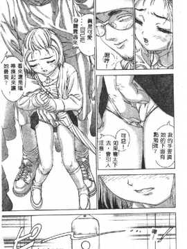 [DENJIRO] 初恋禁猟区_095