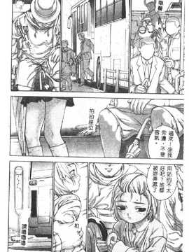 [DENJIRO] 初恋禁猟区_096