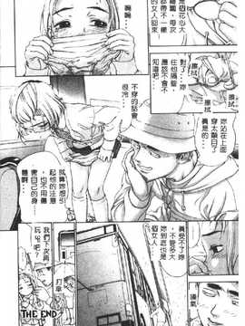 [DENJIRO] 初恋禁猟区_106