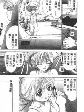 [DENJIRO] 初恋禁猟区_109