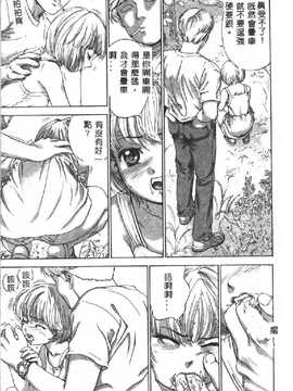 [DENJIRO] 初恋禁猟区_111
