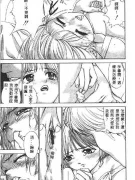 [DENJIRO] 初恋禁猟区_115