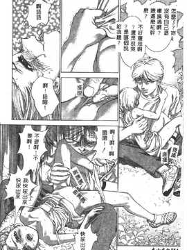 [DENJIRO] 初恋禁猟区_116