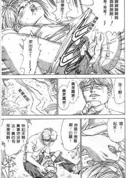 [DENJIRO] 初恋禁猟区_117