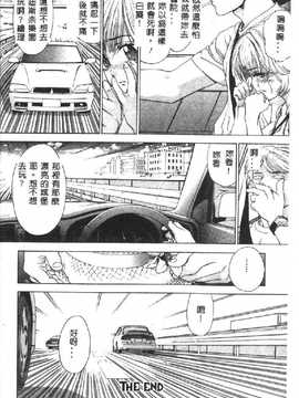 [DENJIRO] 初恋禁猟区_122