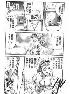 [DENJIRO] 初恋禁猟区_126