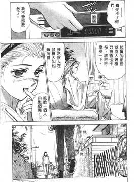 [DENJIRO] 初恋禁猟区_127