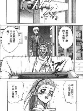 [DENJIRO] 初恋禁猟区_129