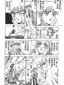 [DENJIRO] 初恋禁猟区_130