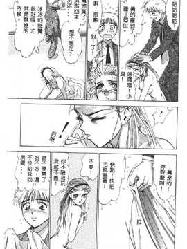 [DENJIRO] 初恋禁猟区_133
