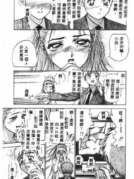 [DENJIRO] 初恋禁猟区_135