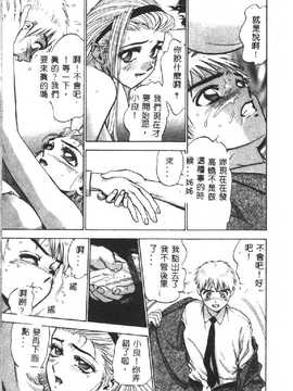 [DENJIRO] 初恋禁猟区_141