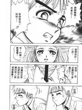 [DENJIRO] 初恋禁猟区_143