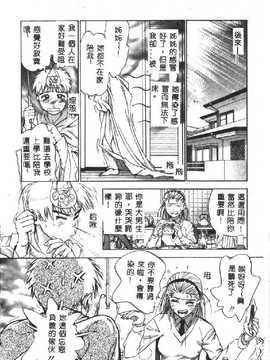 [DENJIRO] 初恋禁猟区_149